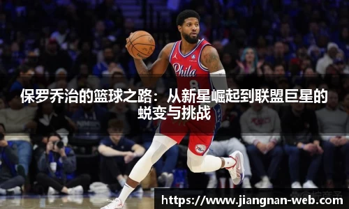 江南体育